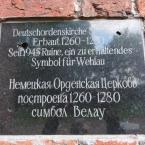 Поселок Знаменск. Табличка на Орденской церкови 1260-1280 годов постройки. Май 2011 года