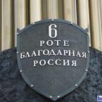 Обелиск 6-ой роте ВДВ г. Пскова, погибшей в Чечне при выполнение конституционного долга.