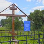 Памятный крест в честь храма святителя Николая Чудотворца (Малое Василево). Июнь 2014 г. Фото: Анатолий Максимов.
