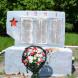 Мемориальная плита с именами погибших воинов-односельчан.