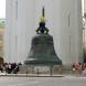 Царь-колокол, на заднем плане стены колокольни Ивана Великого. Август 2012 г. Фото: А. Востриков.