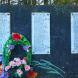 Таблички с именами захороненных воинов. Август 2017 г. Фото: Анатолий Максимов.