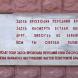 Мемориальная табличка на постаменте памятника. Апрель 2018 г. Фото: Анатолий Максимов.
