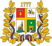 Герб - Городской округ Город Ставрополь