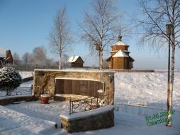 Мемориал в деревне Большие Светицы Новгородской области